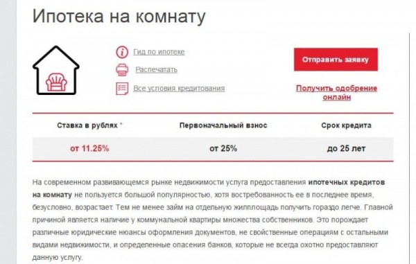 Покупка квартиры в долевой собственности по ипотеке Покупка квартиры в долевой собственности по ипотеке
