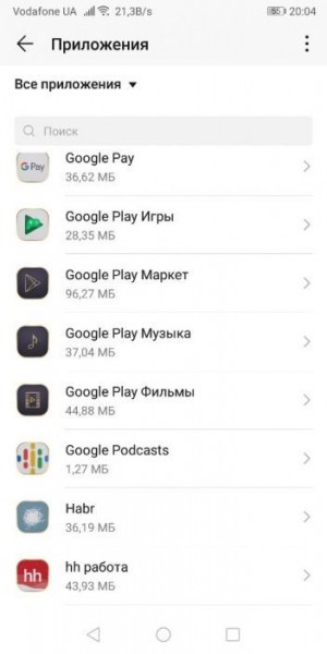 Ошибка «Необходимо войти в аккаунт Google» в Play Market