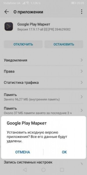 Ошибка «Необходимо войти в аккаунт Google» в Play Market