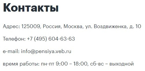 Личный кабинет ВЭБ РФ: алгоритм авторизации, возможности аккаунта