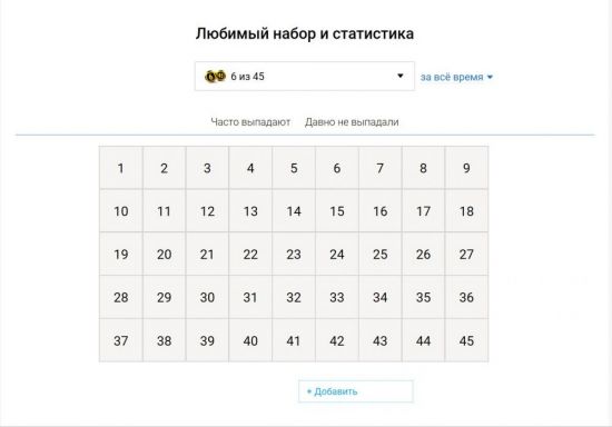 Как зарегистрироваться в &laquo;Русское лото&raquo;