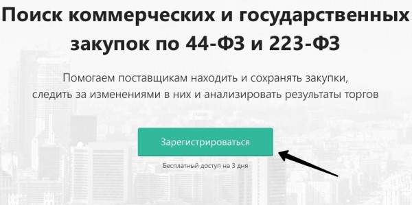 Инструкция по входу в личный кабинет сервиса &laquo;Контур Закупки&raquo;