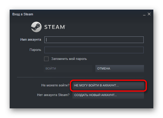 Что делать, если украли аккаунт Steam