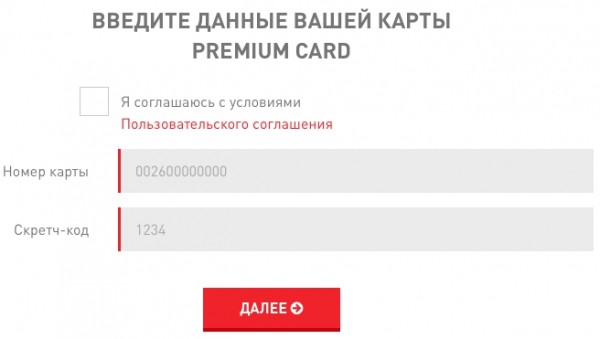 &laquo;Премиум Карт&raquo;: дистанционное сотрудничество с клиентами через личный кабинет