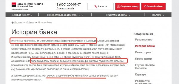 Обзор ипотечного кредитования и список программ в Дельтакредит банке Обзор ипотечного кредитования и список программ в Дельтакредит банке