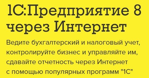 1С Фреш: как зарегистрироваться и пользоваться личным кабинетом