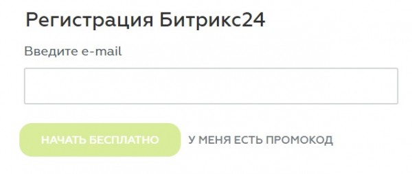 Как войти в личный кабинет на Битрикс 24