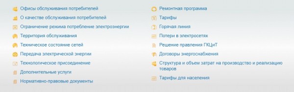 АО «Чеченэнерго»: регистрация и вход в личный кабинет на официальном сайте АО «Чеченэнерго»: регистрация и вход в личный кабинет на официальном сайте