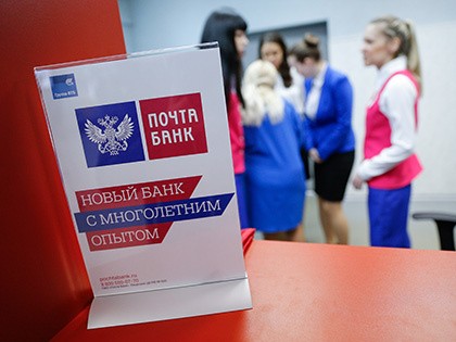 Выдает ли Почта Банк ипотеку? Альтернативные кредитные предложения Выдает ли Почта Банк ипотеку? Альтернативные кредитные предложения