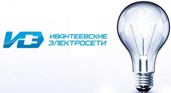 Ивантеевские электросети – использование личного кабинета Ивантеевские электросети – использование личного кабинета