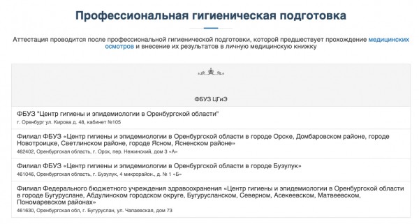 Регистрация и вход в личный кабинет Гигтест Регистрация и вход в личный кабинет Гигтест