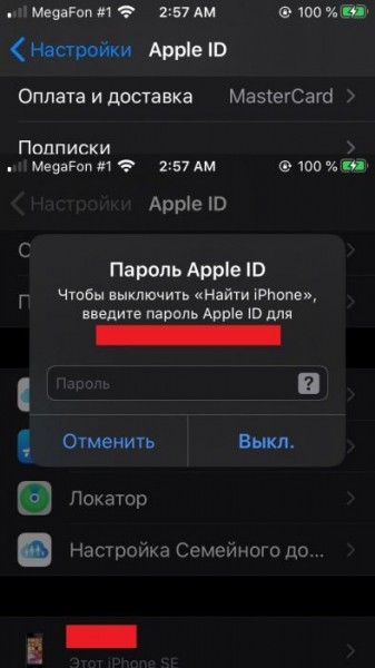 Как удалить учетную запись iCloud