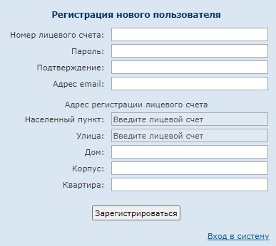 Калужская сбытовая компания – регистрация и вход в личный кабинет Калужская сбытовая компания – регистрация и вход в личный кабинет
