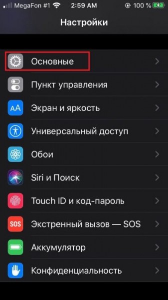 Как удалить учетную запись iCloud