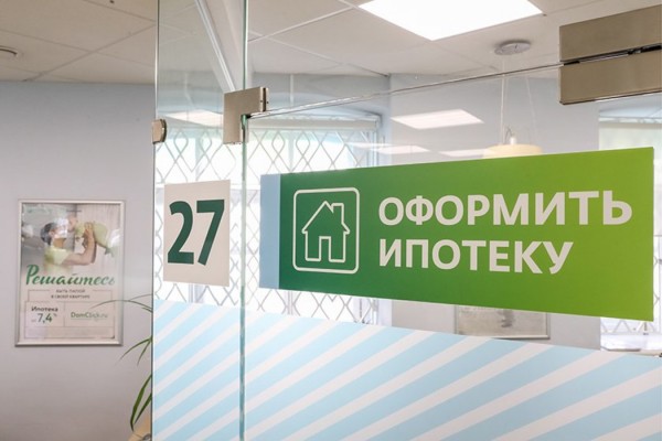Названы регионы Сибири, лидирующие по выдаче ипотеки
