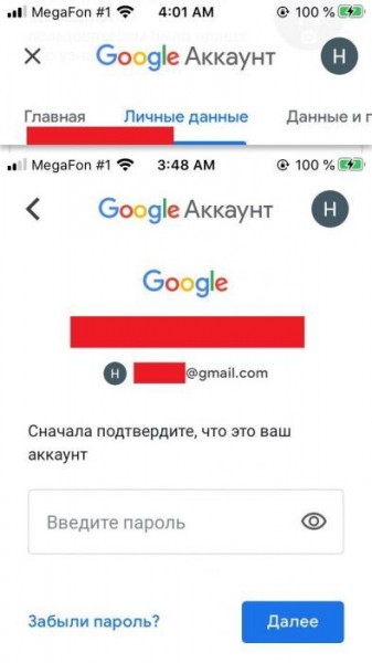 Как выйти из аккаунта Google Как выйти из аккаунта Google