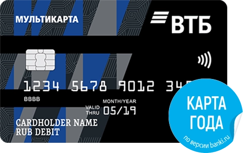 Карта ВТБ Мультикарта Карта ВТБ Мультикарта