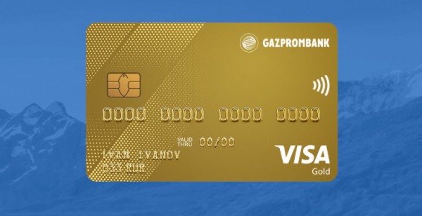 Кредитные карты от Газпромбанка: преимущества, требования к клиентам, процентная ставка Кредитные карты от Газпромбанка: преимущества, требования к клиентам, процентная ставка