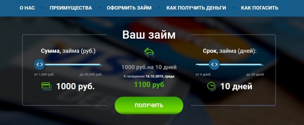 Заем от компании &laquo;Деньги в кармане&raquo;