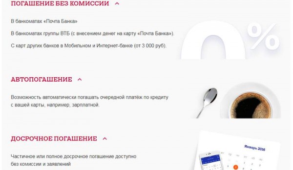 Выдает ли Почта Банк ипотеку? Альтернативные кредитные предложения Выдает ли Почта Банк ипотеку? Альтернативные кредитные предложения