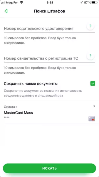 Оплата и поиск штрафов ГИБДД через Сбербанк Онлайн