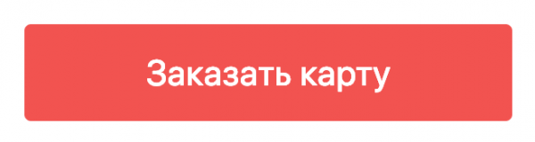 Кредитная карточка CashBack от МТС: преимущества и недостатки, правила оформления Кредитная карточка CashBack от МТС: преимущества и недостатки, правила оформления