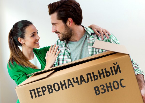 5 способов получения ипотеки без первоначального взноса 5 способов получения ипотеки без первоначального взноса