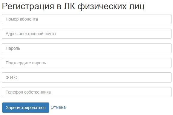 Личный кабинет МУП «Объединение Истринские электросети»: авторизация пользователя Личный кабинет МУП «Объединение Истринские электросети»: авторизация пользователя