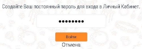 Ломбард «Меридиан»: регистрация и возможности личного кабинета Ломбард «Меридиан»: регистрация и возможности личного кабинета