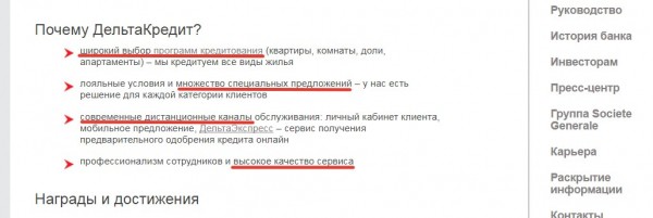 Обзор ипотечного кредитования и список программ в Дельтакредит банке Обзор ипотечного кредитования и список программ в Дельтакредит банке