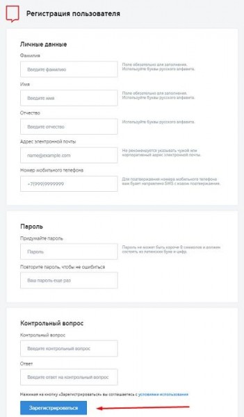 Как зарегистрироваться в системе Электронный дневник Как зарегистрироваться в системе Электронный дневник