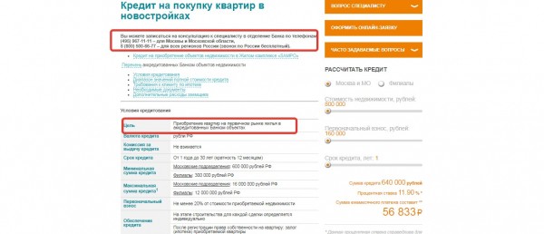 Список актуальных ипотечных программ в Зенит банке и их особенности