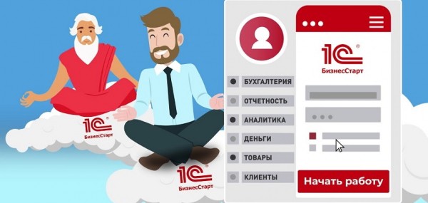 1cbiz ru – пошаговая регистрация и работа в личном кабинете 1cbiz ru – пошаговая регистрация и работа в личном кабинете