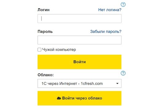 Личный кабинет 1С: регистрация, авторизация и использование Личный кабинет 1С: регистрация, авторизация и использование