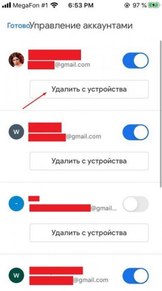 Как выйти из аккаунта Google Как выйти из аккаунта Google