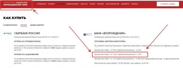 Какие банки дают ипотеку без первоначального взноса в 2021 году?