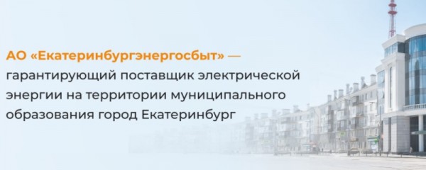 Особенности работы личного кабинета АО «ЕЭнС» (eens.ru) Особенности работы личного кабинета АО «ЕЭнС» (eens.ru)