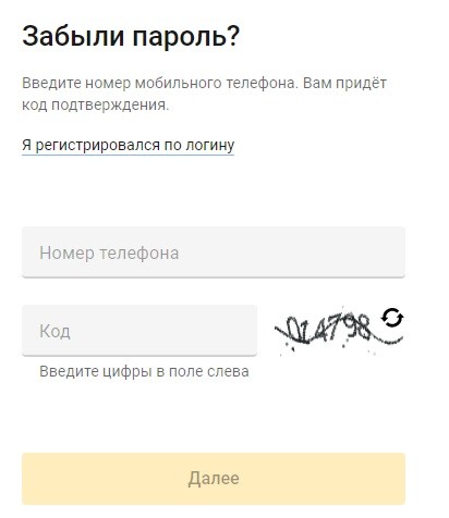 Вход в личный кабинет &laquo;Смотрёшка&raquo;: пошаговая инструкция, функции аккаунта