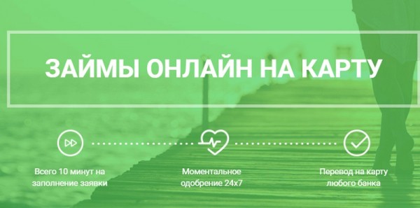 Как оформить займ на карту Почта банк: условия для заемщиков, преимущества МФО Как оформить займ на карту Почта банк: условия для заемщиков, преимущества МФО