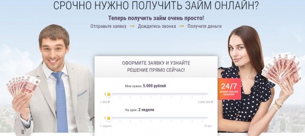 Как оформить займ в Кашалот Финанс: пошаговая инструкция, условия для заемщиков Как оформить займ в Кашалот Финанс: пошаговая инструкция, условия для заемщиков