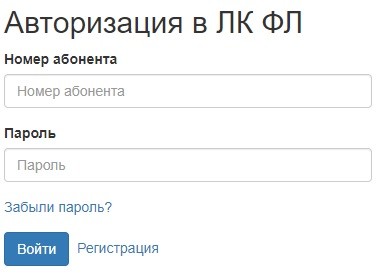 Личный кабинет МУП «Объединение Истринские электросети»: авторизация пользователя Личный кабинет МУП «Объединение Истринские электросети»: авторизация пользователя