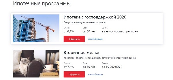 Личный кабинет ВТБ ипотеки: правила регистрации, сроки рассмотрения онлайн-заявки Личный кабинет ВТБ ипотеки: правила регистрации, сроки рассмотрения онлайн-заявки