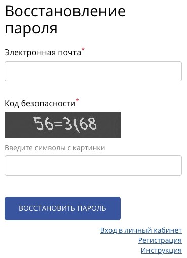 АО “РЭС” – регистрация клиента на сайте, вход в личный кабинет АО “РЭС” – регистрация клиента на сайте, вход в личный кабинет