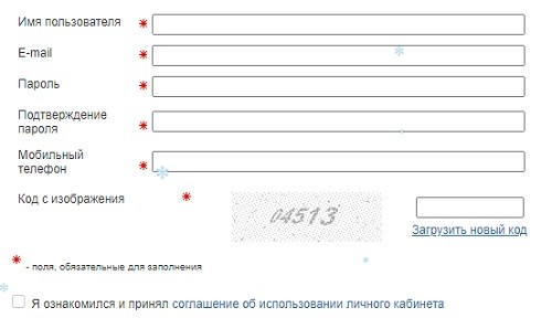 Как зарегистрироваться в личном кабинете ДЭК