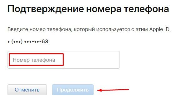 Как изменить пароль к Apple ID Как изменить пароль к Apple ID