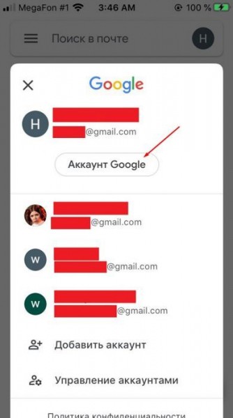 Как выйти из аккаунта Google Как выйти из аккаунта Google