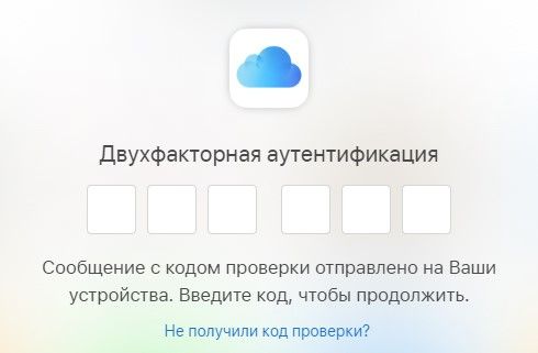 Как удалить учетную запись iCloud