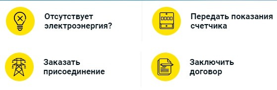 Как создать личный кабинет на портале Донецкоблэнерго Как создать личный кабинет на портале Донецкоблэнерго