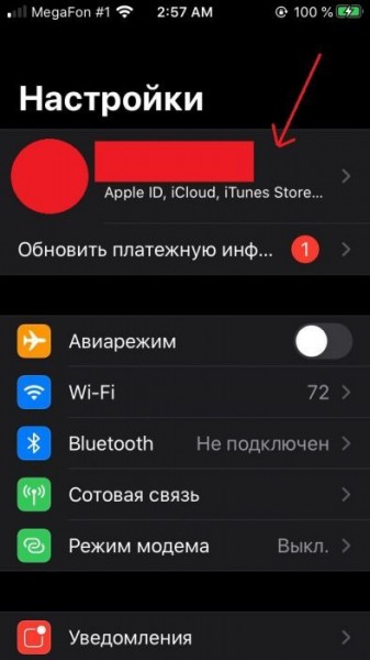 Как удалить учетную запись iCloud