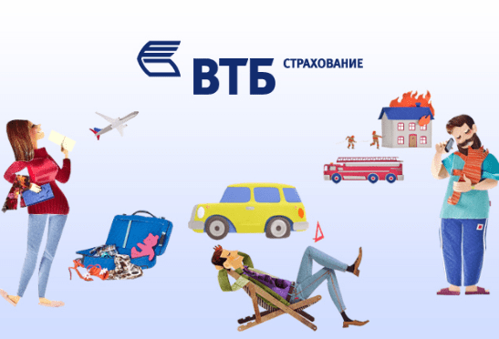 Список аккредитованных страховых компаний от ВТБ 24 по ипотеке